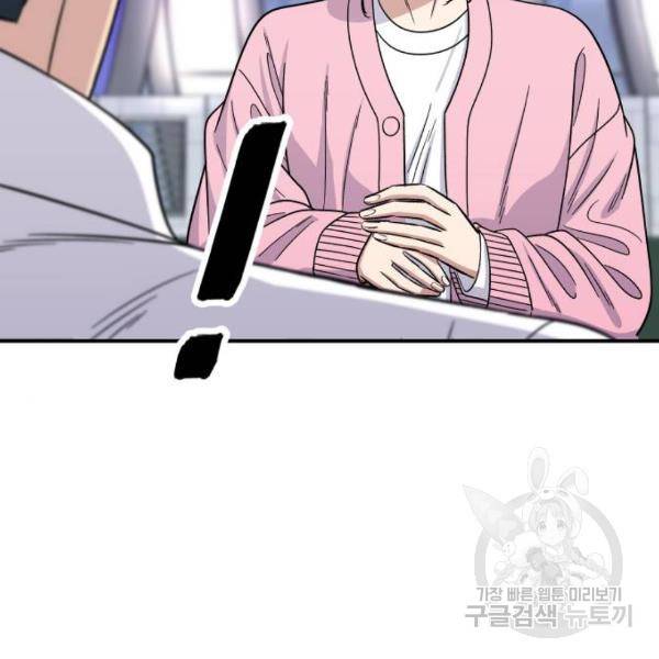 백수세끼 94화 29