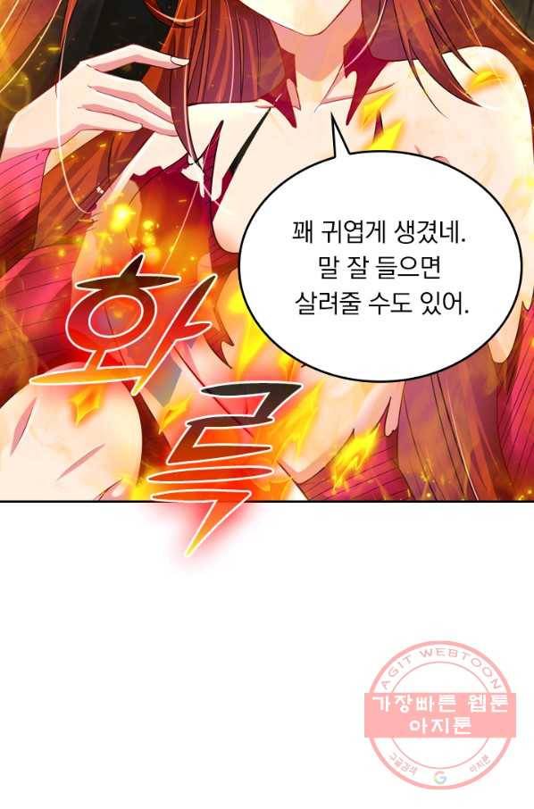 전신귀환 38화 2