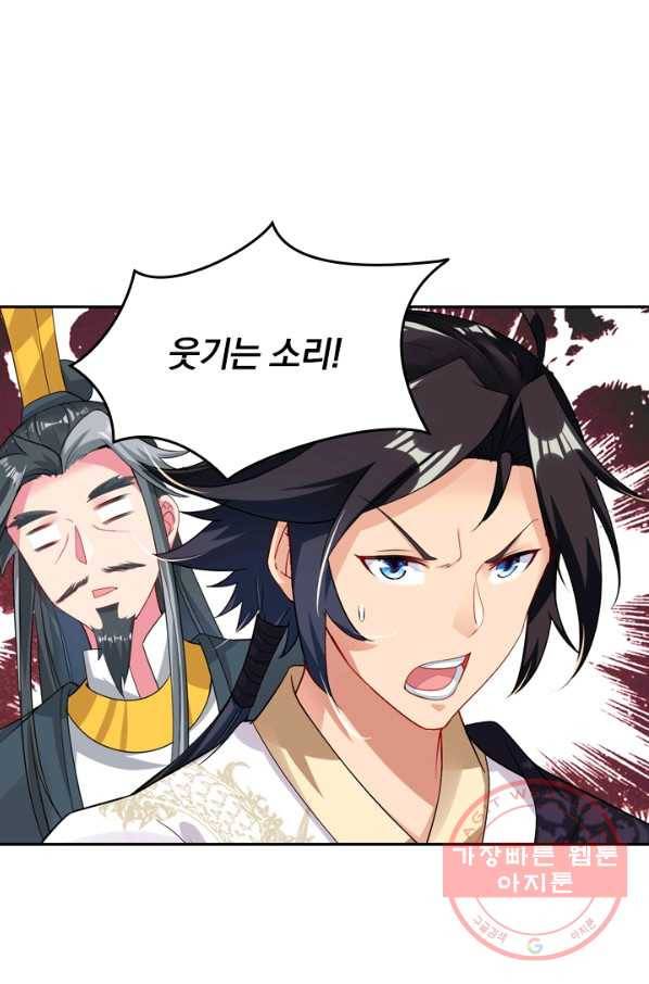 전신귀환 38화 3