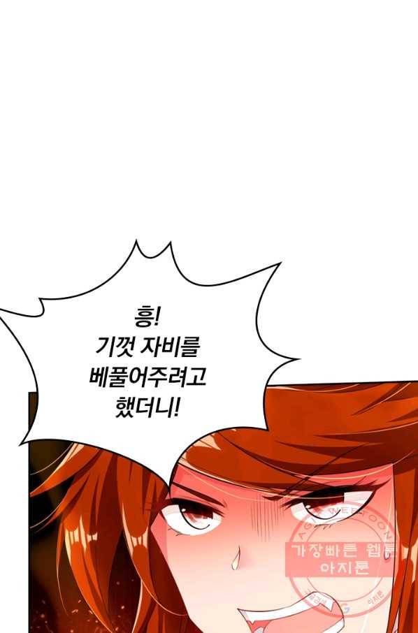전신귀환 38화 4
