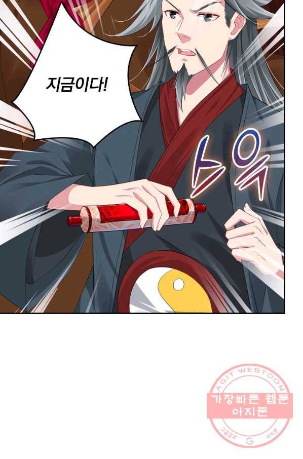 전신귀환 38화 6