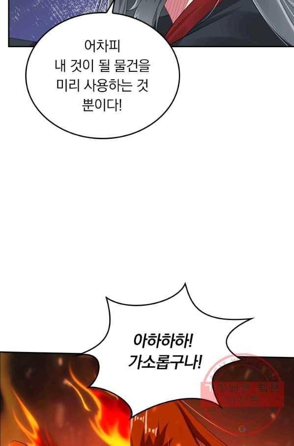 전신귀환 38화 9