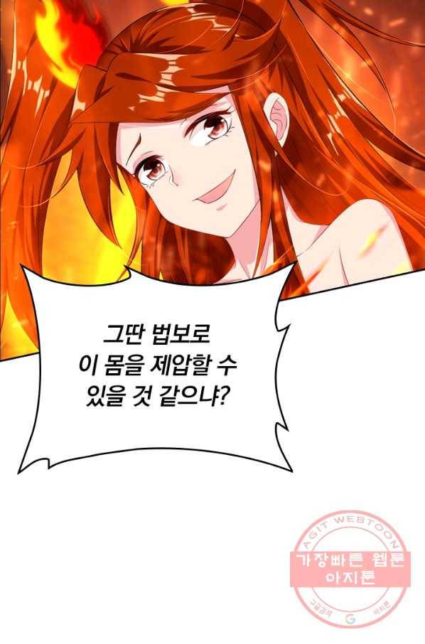 전신귀환 38화 10