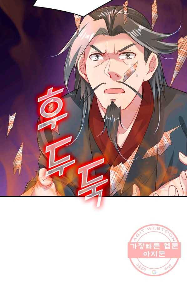 전신귀환 38화 13