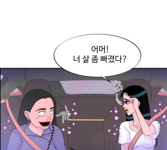 팔이피플 11화 1