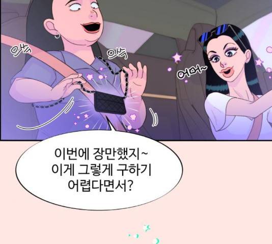 팔이피플 11화 3
