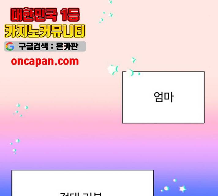 팔이피플 11화 4