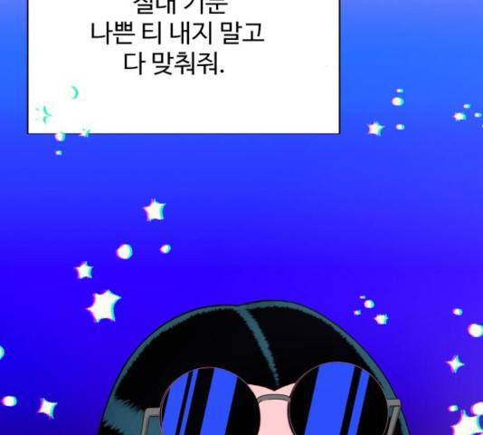팔이피플 11화 5
