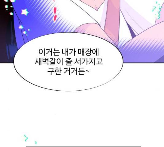 팔이피플 11화 7