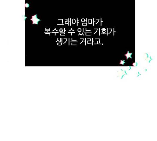 팔이피플 11화 8