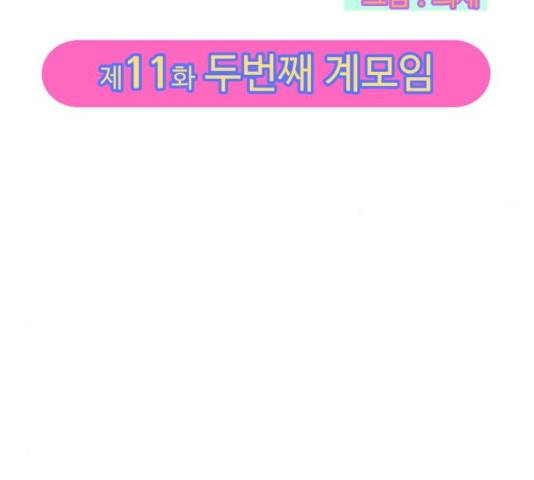 팔이피플 11화 10