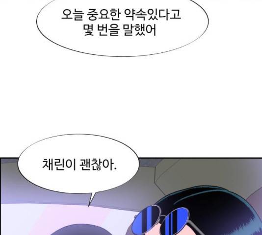 팔이피플 11화 12