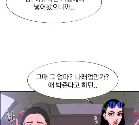 팔이피플 11화 14