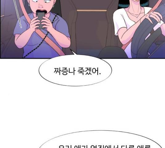 팔이피플 11화 15