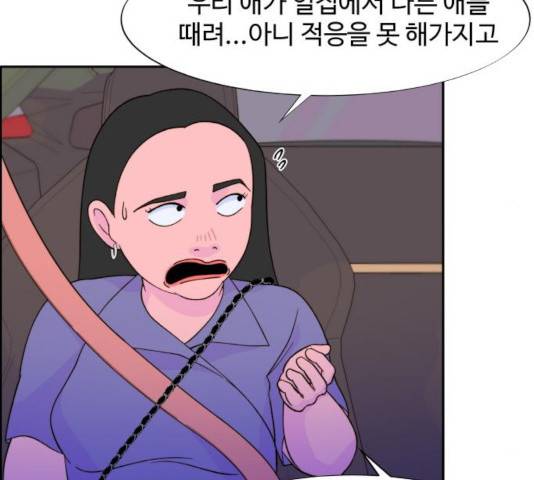 팔이피플 11화 16