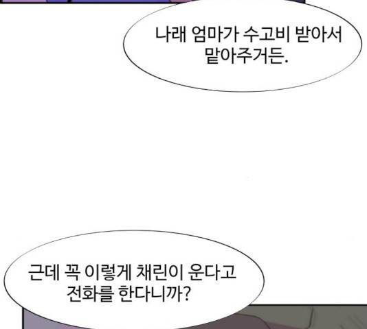 팔이피플 11화 17