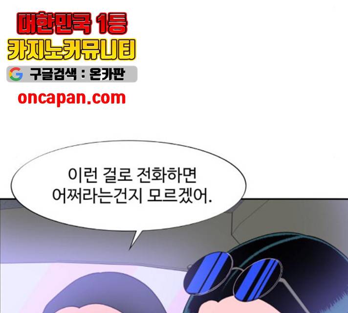 팔이피플 11화 19