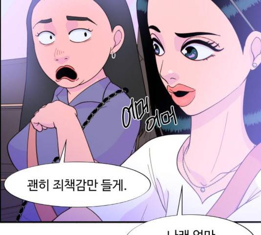 팔이피플 11화 20