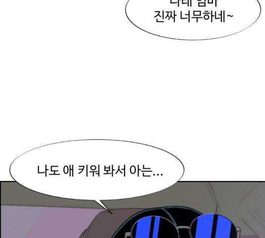 팔이피플 11화 21