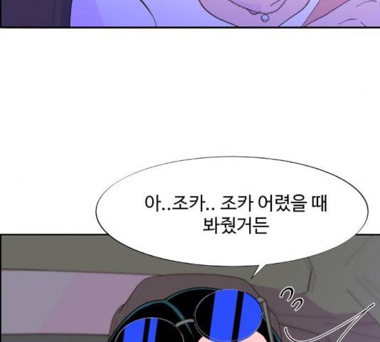 팔이피플 11화 23