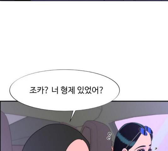 팔이피플 11화 25