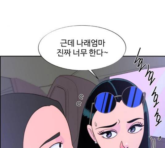 팔이피플 11화 27