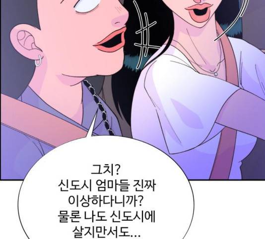 팔이피플 11화 28