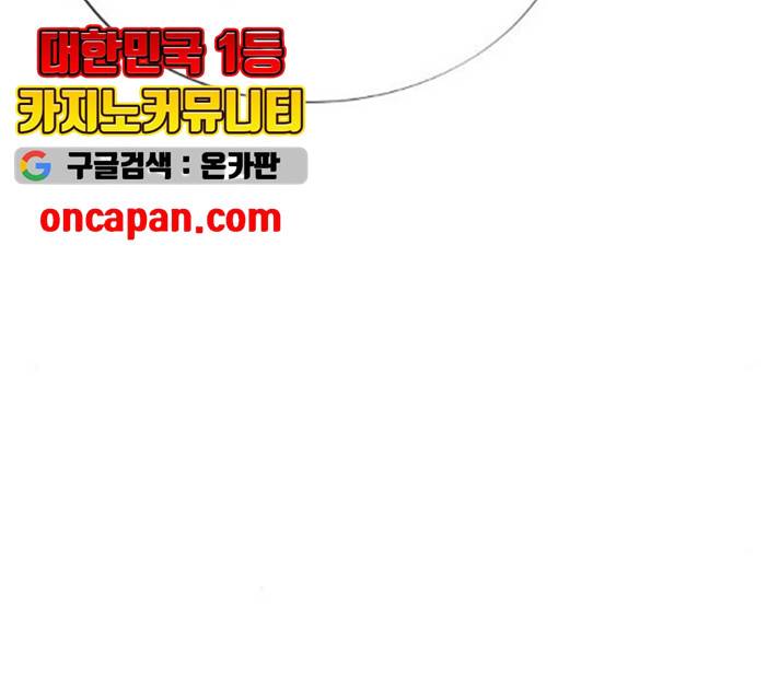 팔이피플 11화 29