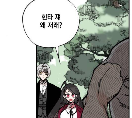 라서드 40화 4