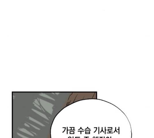 라서드 40화 18