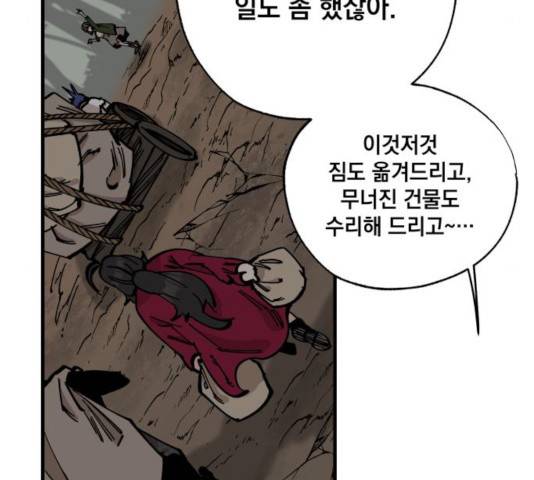 라서드 40화 19