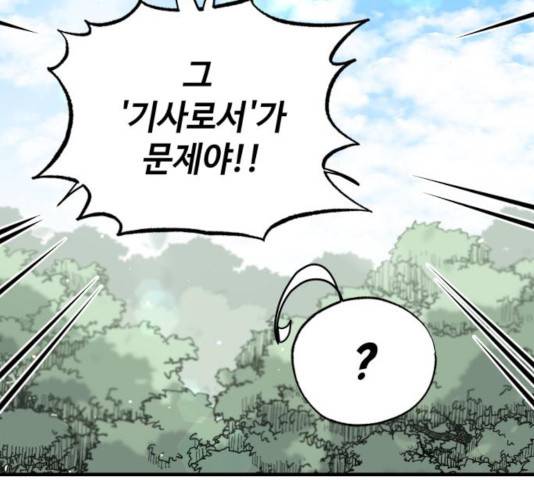 라서드 40화 22
