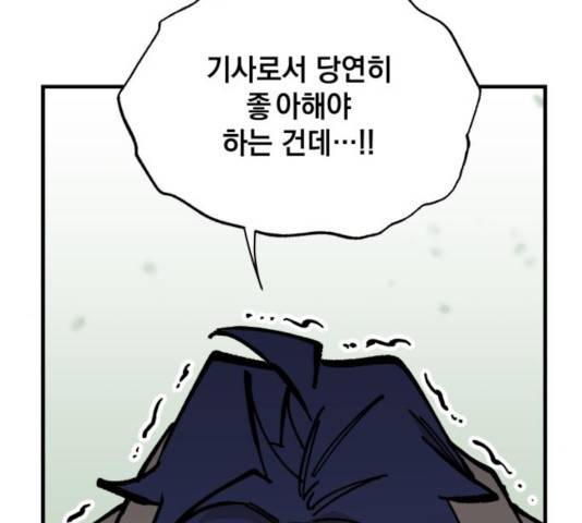 라서드 40화 26