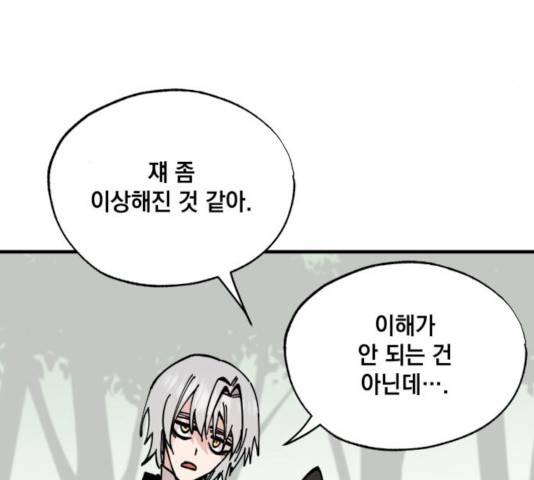 라서드 40화 31