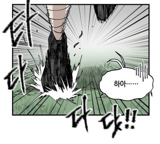 라서드 40화 33