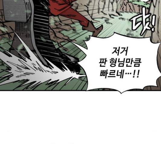 라서드 40화 46