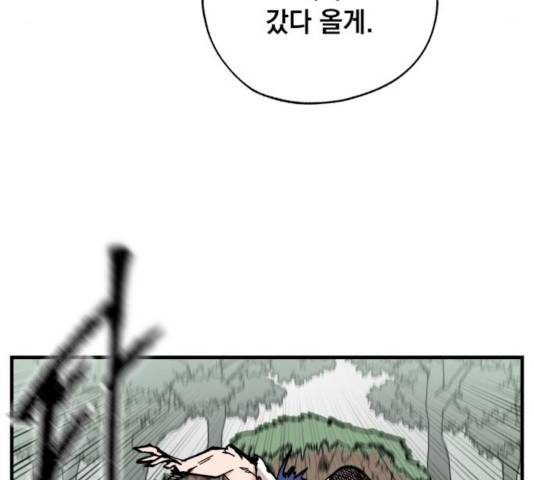 라서드 40화 50