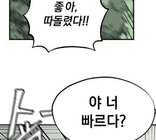 라서드 40화 62