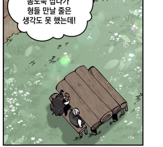 라서드 40화 70