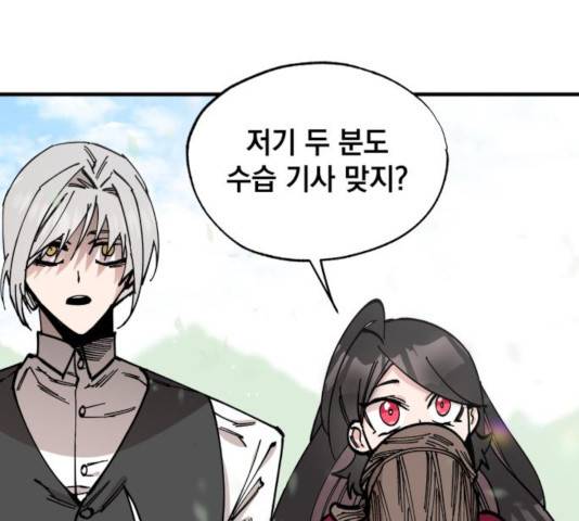 라서드 40화 76