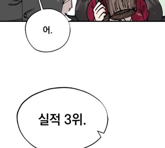 라서드 40화 77
