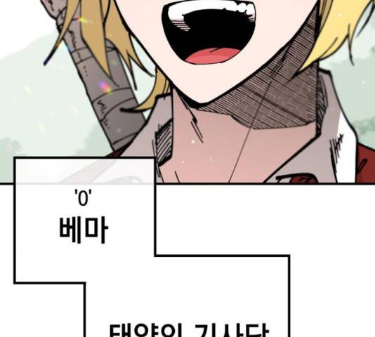 라서드 40화 79