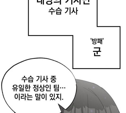 라서드 40화 80