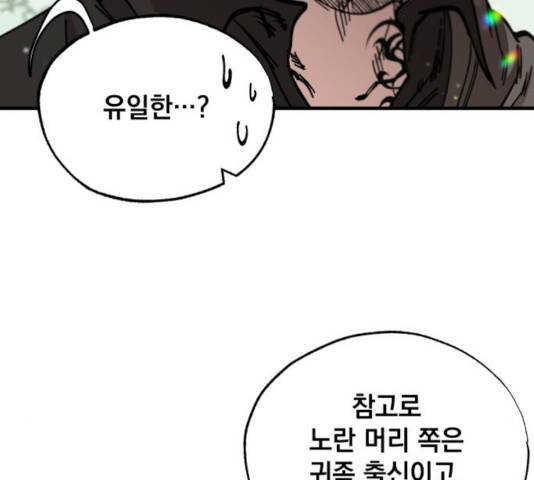 라서드 40화 82
