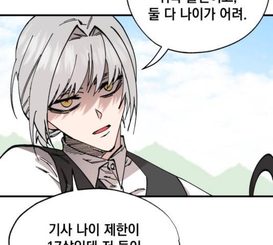 라서드 40화 83