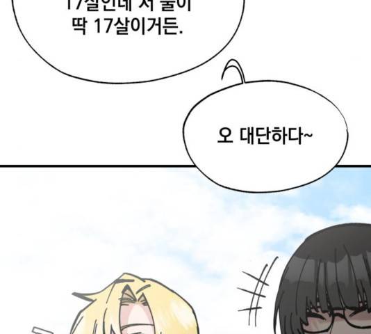 라서드 40화 84