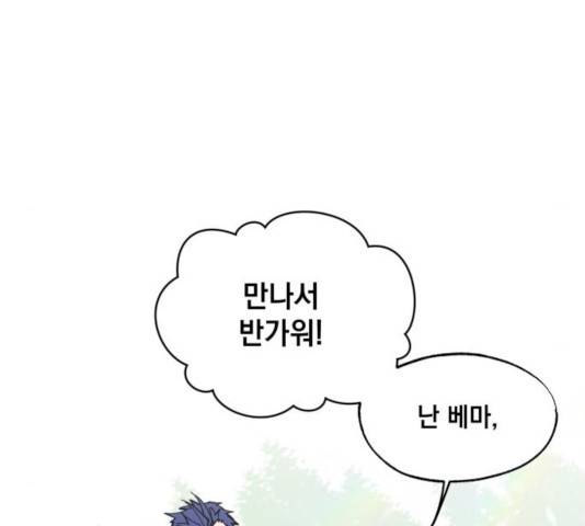 라서드 40화 89