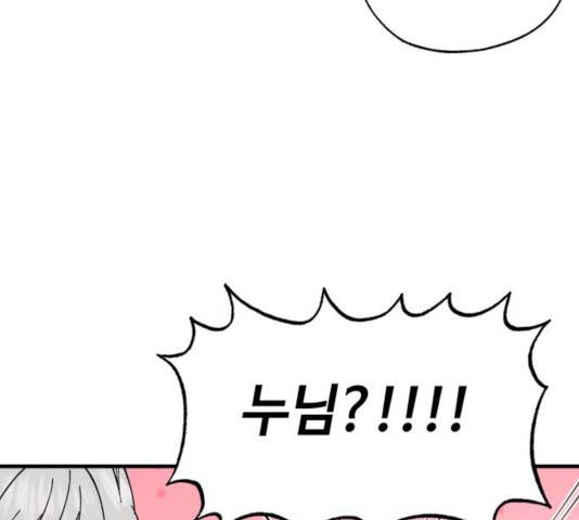 라서드 40화 91