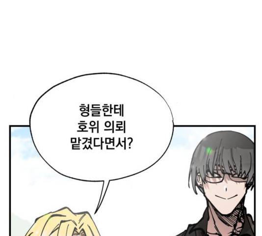 라서드 40화 93
