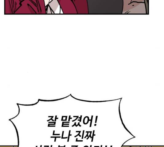 라서드 40화 97
